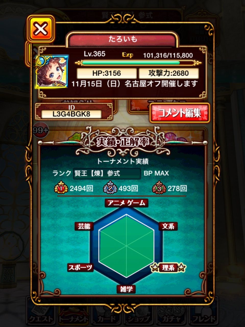 15年11月 魔法使いと黒猫のウィズを色々と 攻略予定地