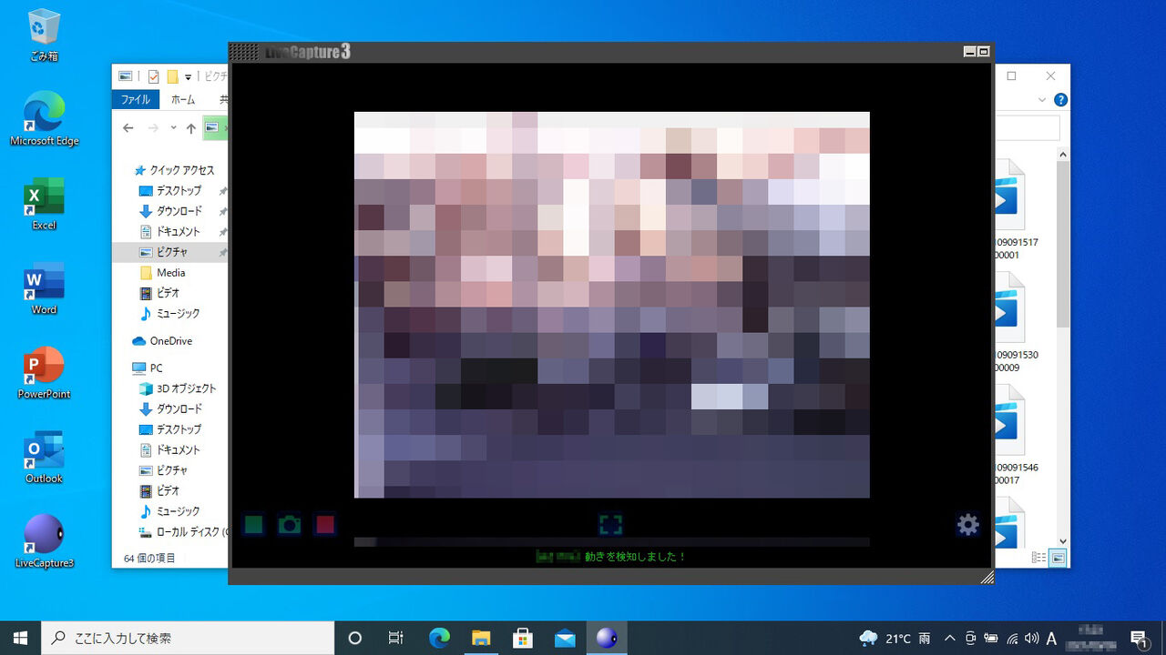 Livecapture3を試す 似非管理者の寂しい夜 Livecapture3を試す 似非管理者の寂しい夜