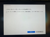 これにはインターネットが必要です