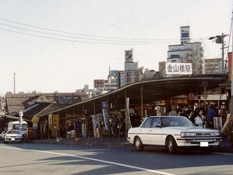 磐城金山駅