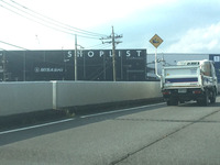 SHOPLIST相模原