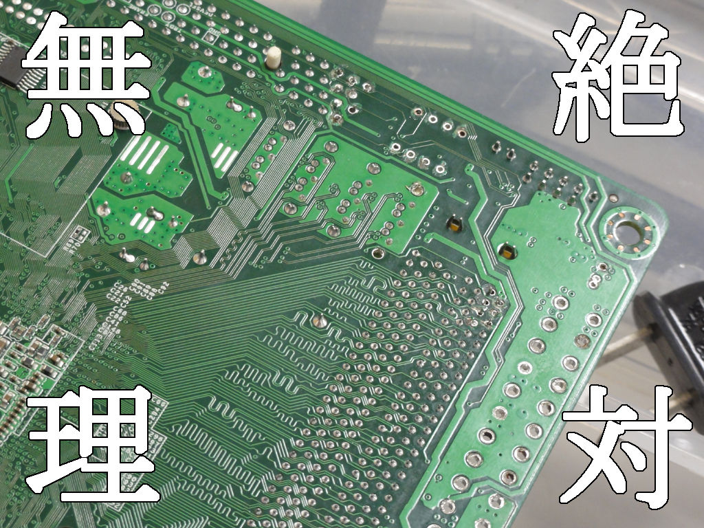 マザーボードのメモリスロットを交換したいです 似非管理者の寂しい夜