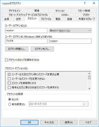 ad-login