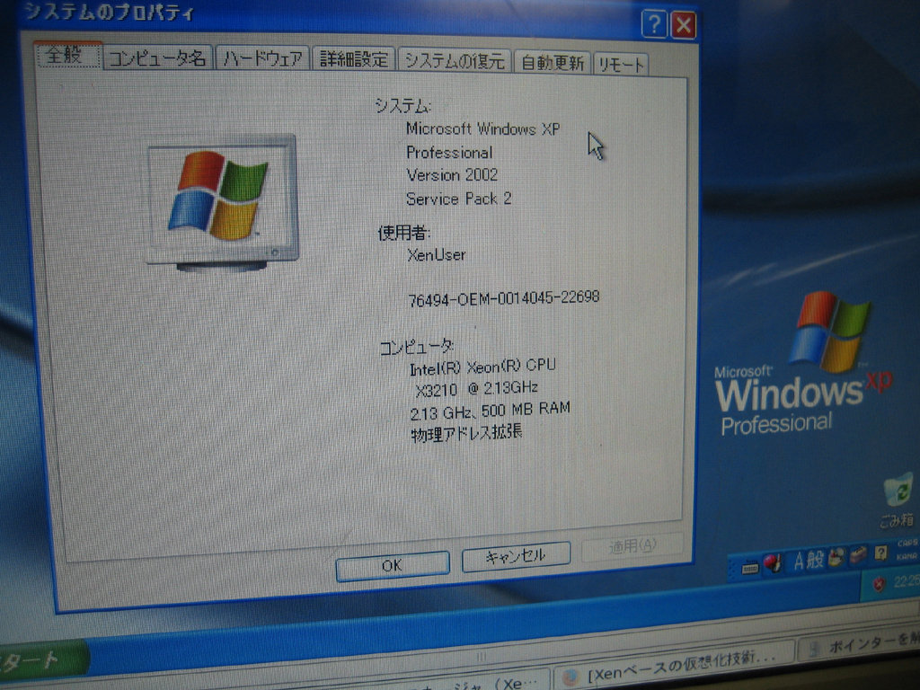 Xenのテスト環境をメモリ8gbにしてみた 似非管理者の寂しい夜 Xenのテスト環境をメモリ8gbにしてみた 似非管理者の寂しい夜