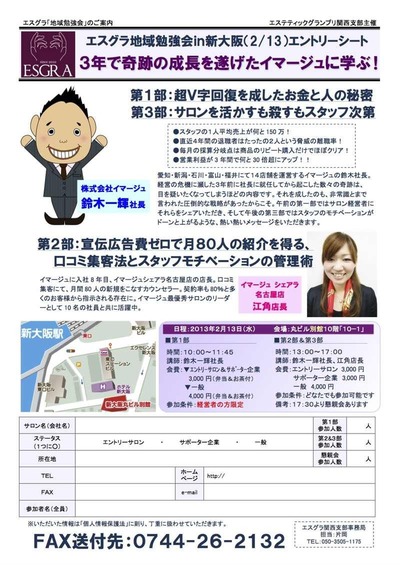 20130213kansai
