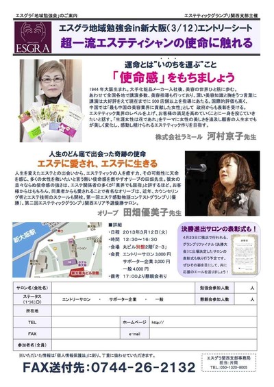 20130312kansai