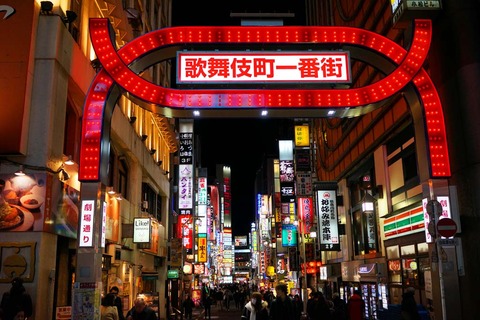 歌舞伎町