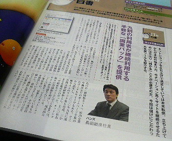 biz_chance