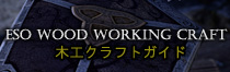 Woodworking