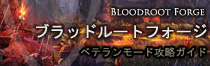 Bloodroot Forge
