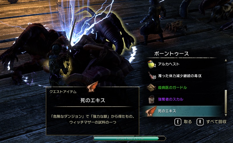 今年もある模様 ホリデー イベント 魔女祭り Esoブログ エルダースクロールズオンライン一人旅