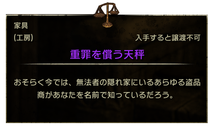 無法者実績家具一覧 Esoブログ エルダースクロールズオンライン一人旅