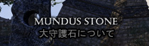 MundusStone