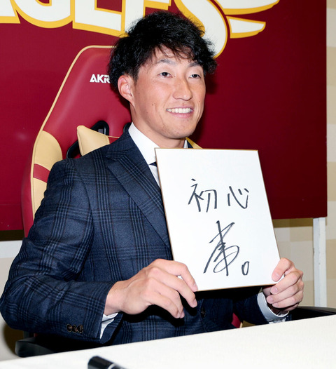 小深田2024契約更改