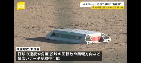 イチロー1