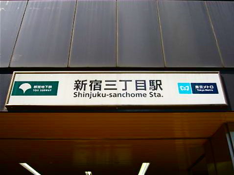 shinjyuku3st012