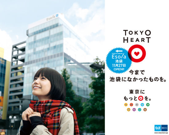 TOKYO-HEART_NOV_1280x1024s