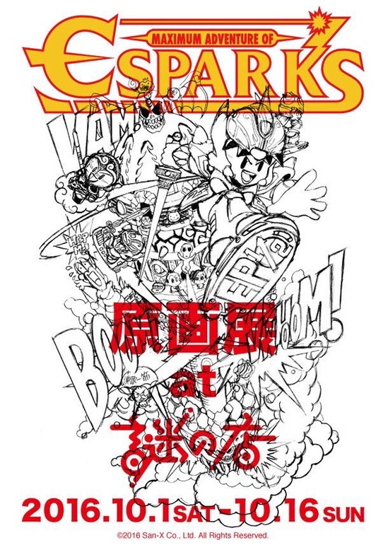 esparks