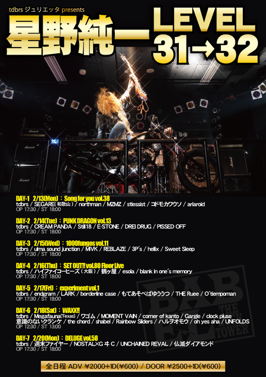 02-星野純一