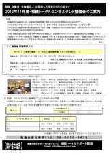 121113Á곥ȡ¼¥¿¥ë¥³¥ó¥µ¥ë¥¿¥ó¥ÈÊÙ¶¯²ñ