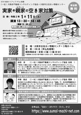 200111sumai