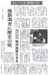 080512nikkei