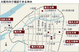 大阪市内で確認できる神木
