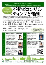 170921consul2017