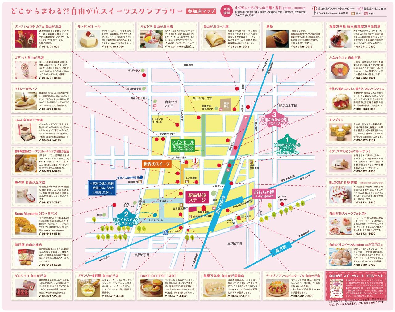16年05月 エスパシオ 保谷 プライベートサロン 16年05月 エスパシオ 保谷 プライベートサロン