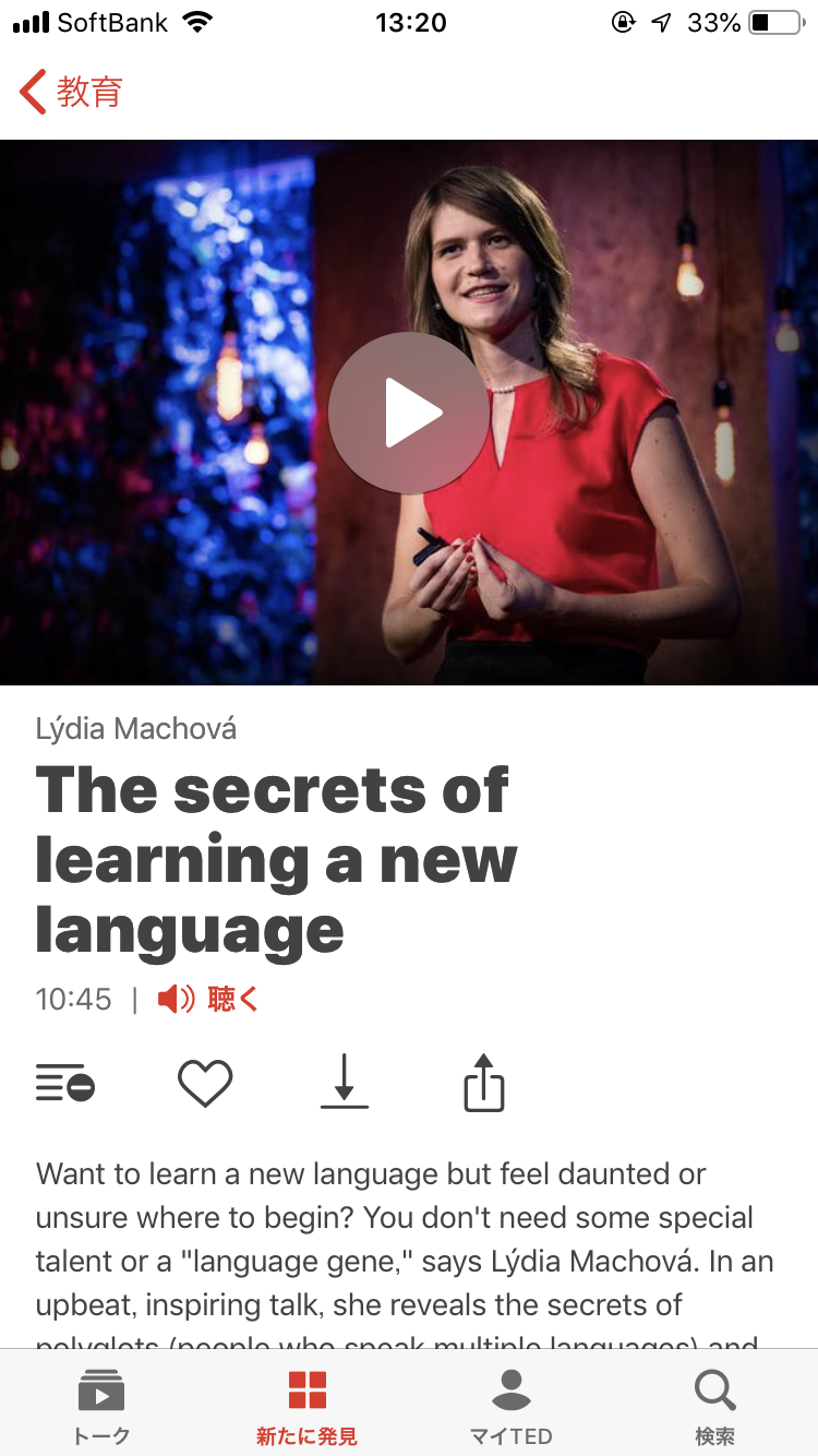 言語習得 マルチリンガルになる方法 秘訣 Mijitaブログ 海外情報 語学勉強方法 マルチリンガルへの道