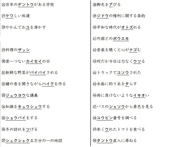 国語 漢字攻略編 2 忙しい中学生の学力貯金 国語 漢字攻略編 2 忙しい中学生の学力貯金