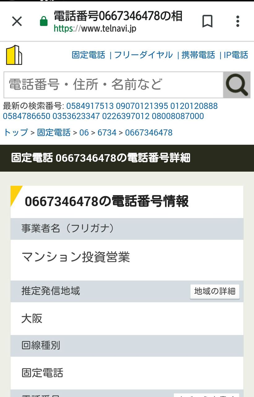 08008087000