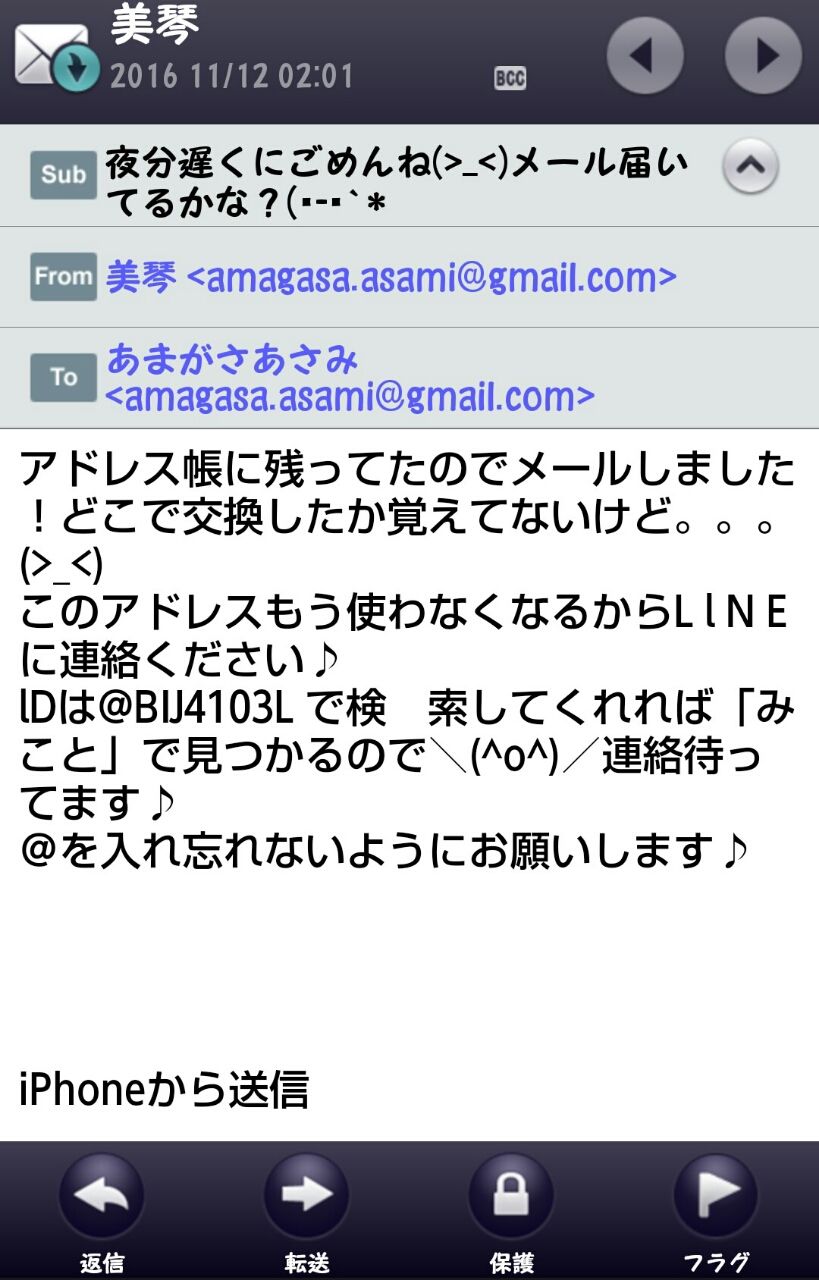 夜分遅くにごめんね メール届いてるかな Cafe De Eslavaの出来事