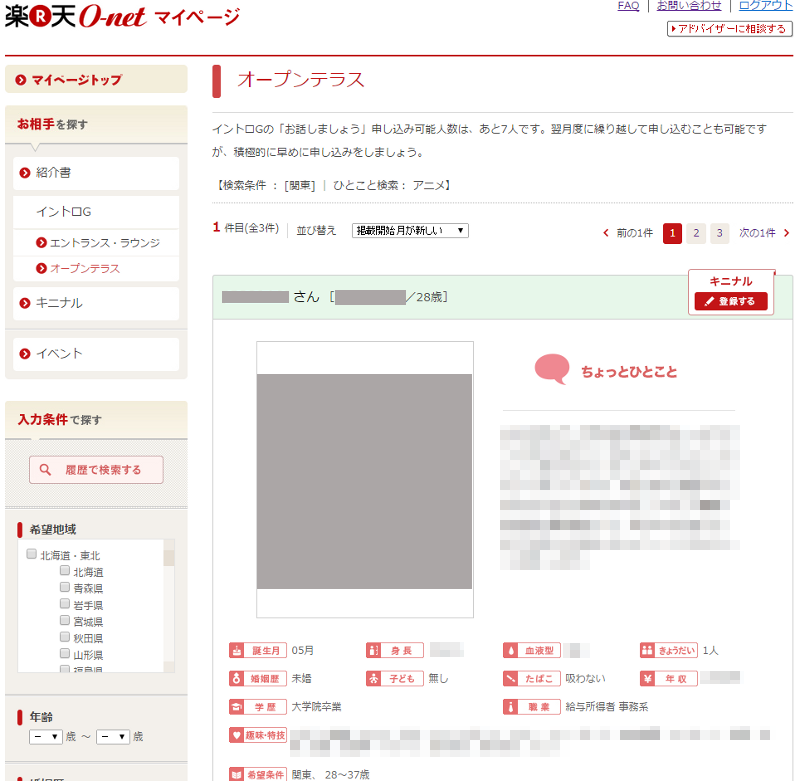 open_terace