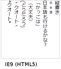 ie9_tagegaki