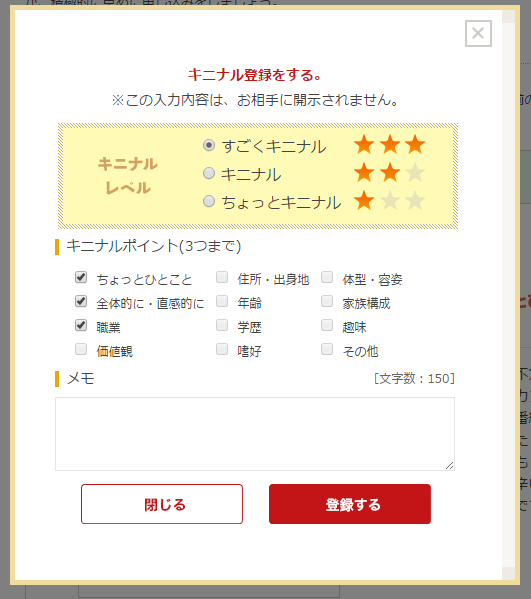 kininaru