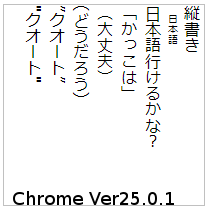 chrome_tagegaki