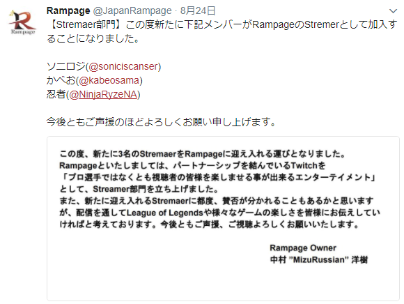 Rampage Streamer 部門につて解説 大嘘 Yanase