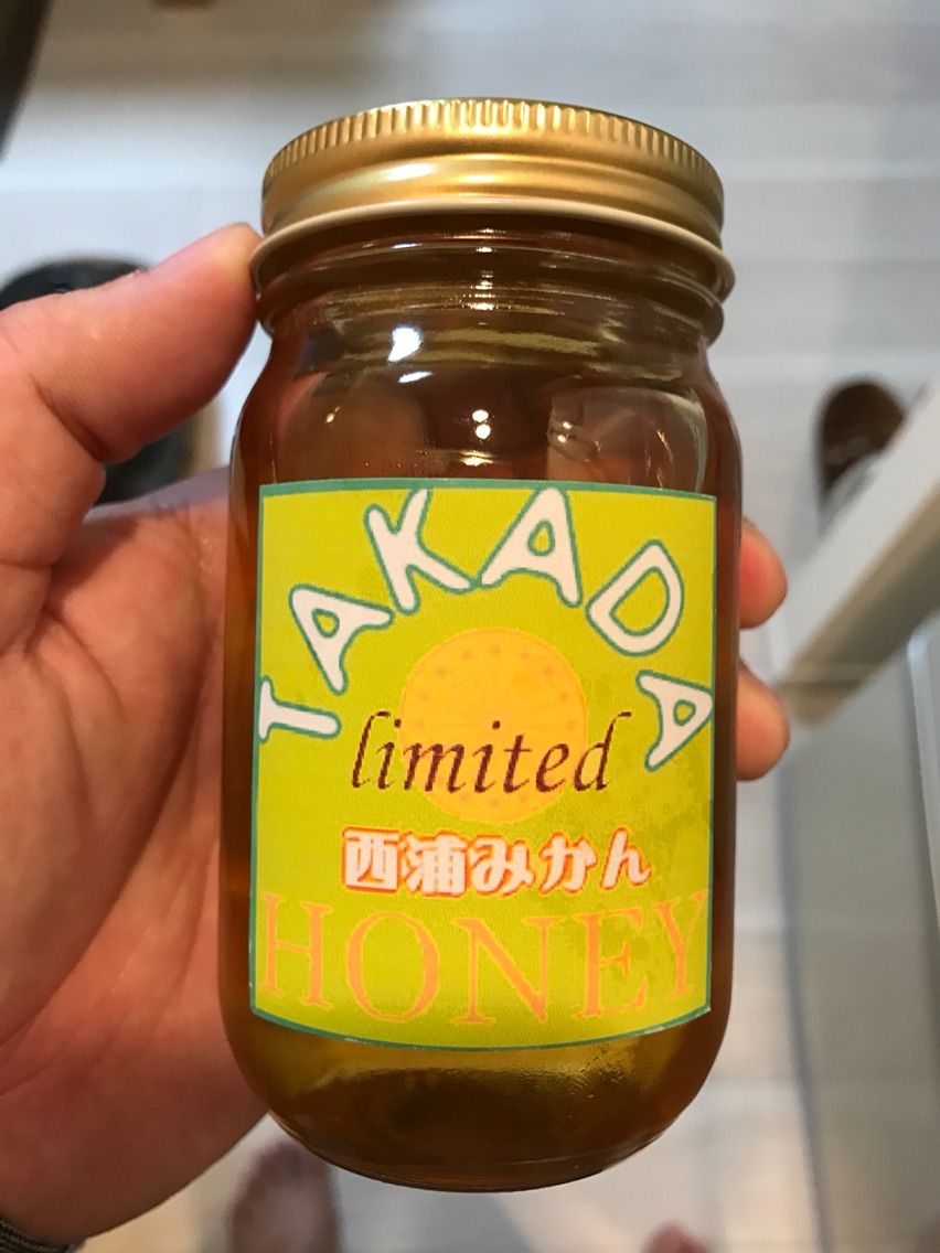 はちみつが好きだ 伊豆のへそ 道の駅で購入した西浦みかんの蜂蜜 #25