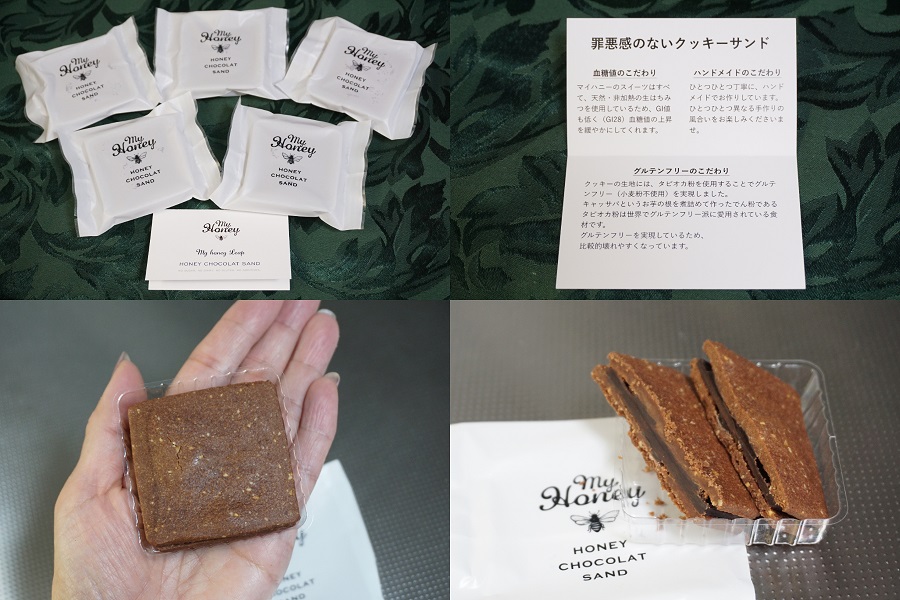 ハニーショコラサンド リープ R S Cafe ハニーショコラサンド リープ R S Cafe