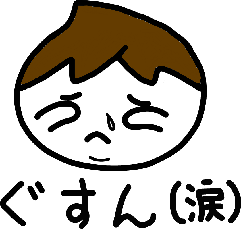 泣いちゃった イラスト描き書き日記 泣いちゃった イラスト描き書き日記