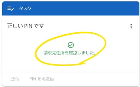 スクリーンショット 2020-12-02 100745