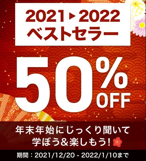スクリーンショット 2021-12-21 115922