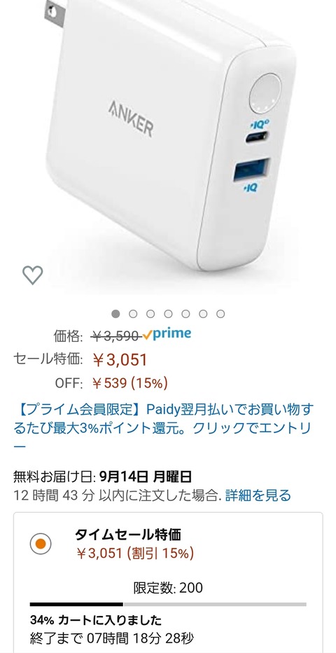 Screenshot_20200909-111641_Amazon Shopping