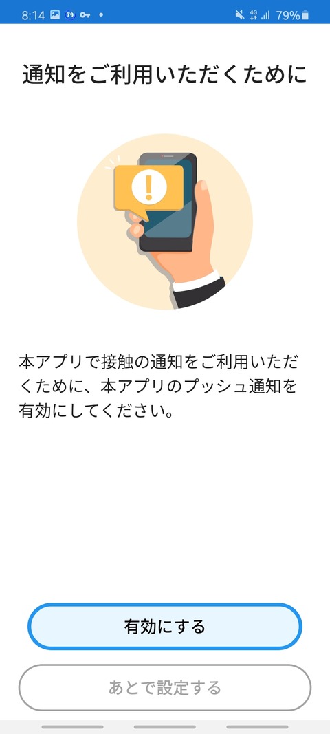 Screenshot_20200619-201454_COVID-19 Contact App