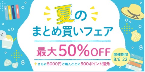 スクリーンショット 2021-08-13 093250