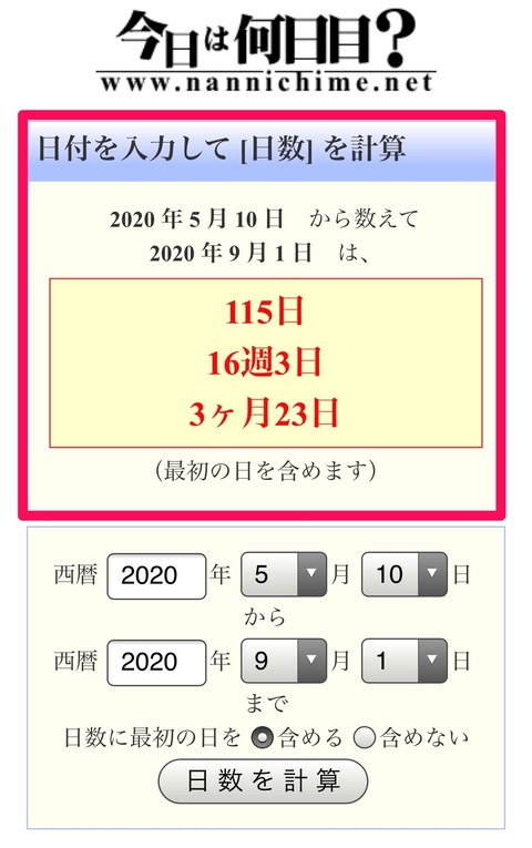 Skitch から