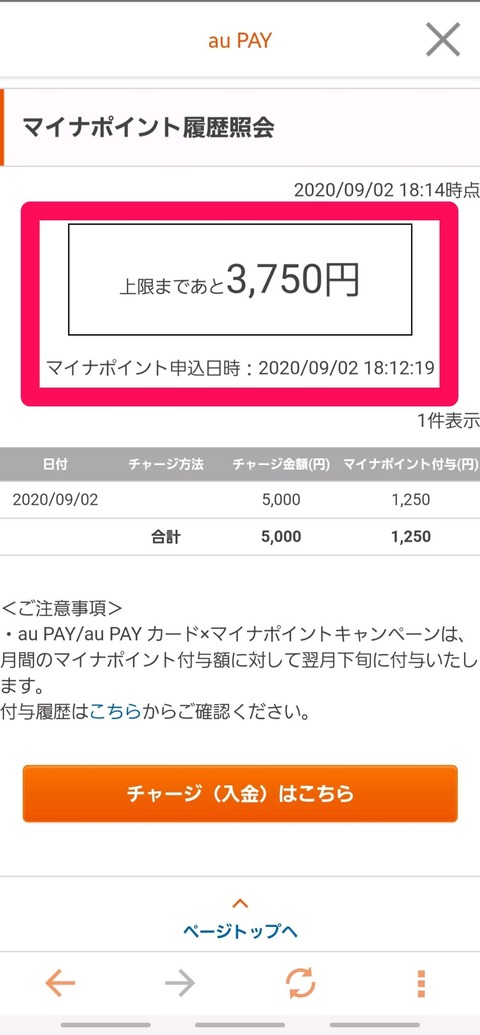 2020年9月2日 230802 JST