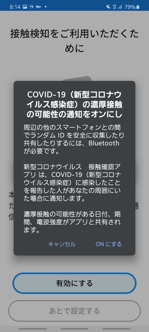 Screenshot_20200619-201448_Google Play services