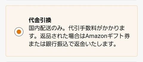 Screenshot_20200617-194341_Amazon Shopping